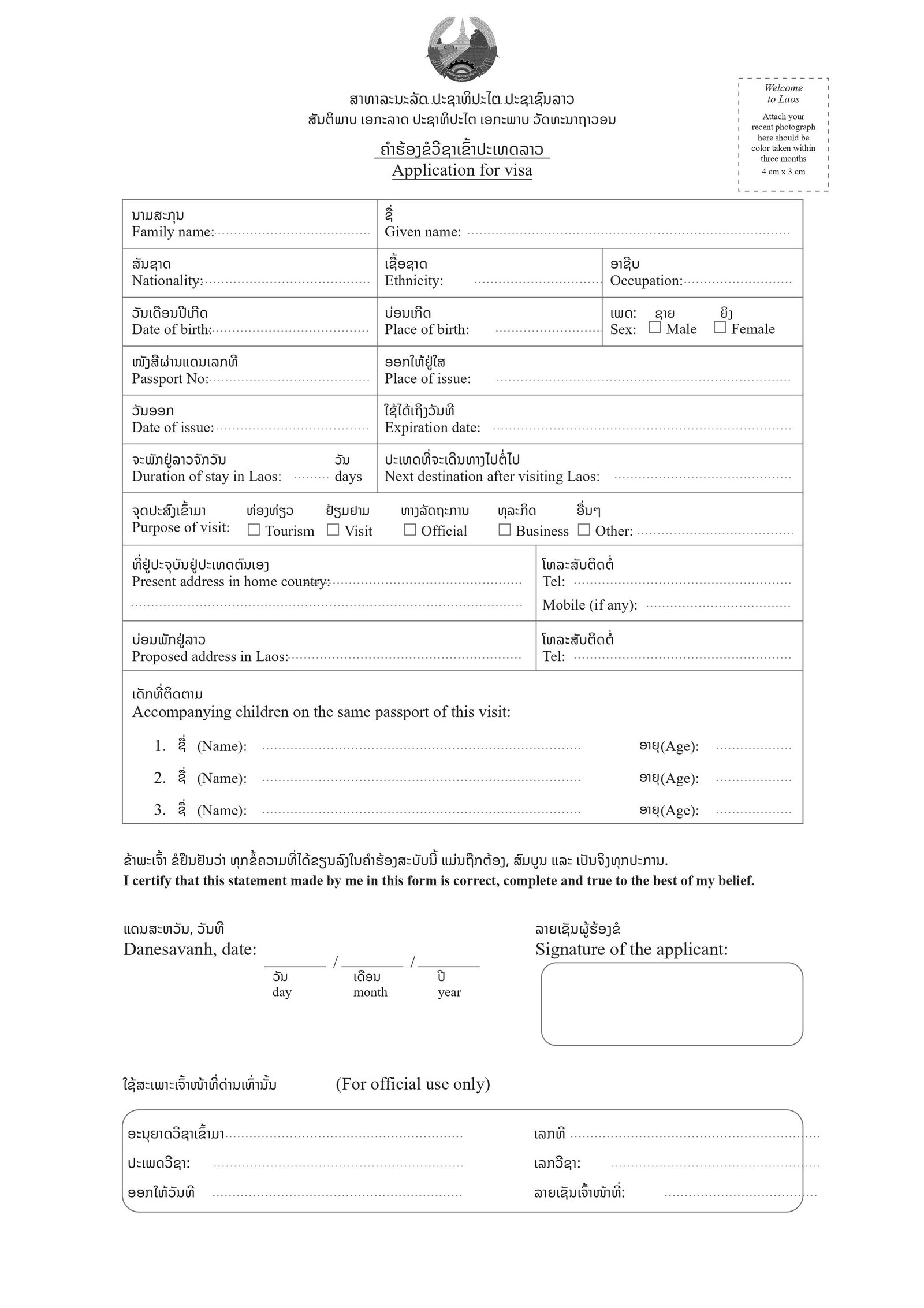 Laos visa application form preview for Lao Bao border visa run travelers